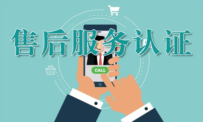 GB/T 27922 商品售后服务评价体系