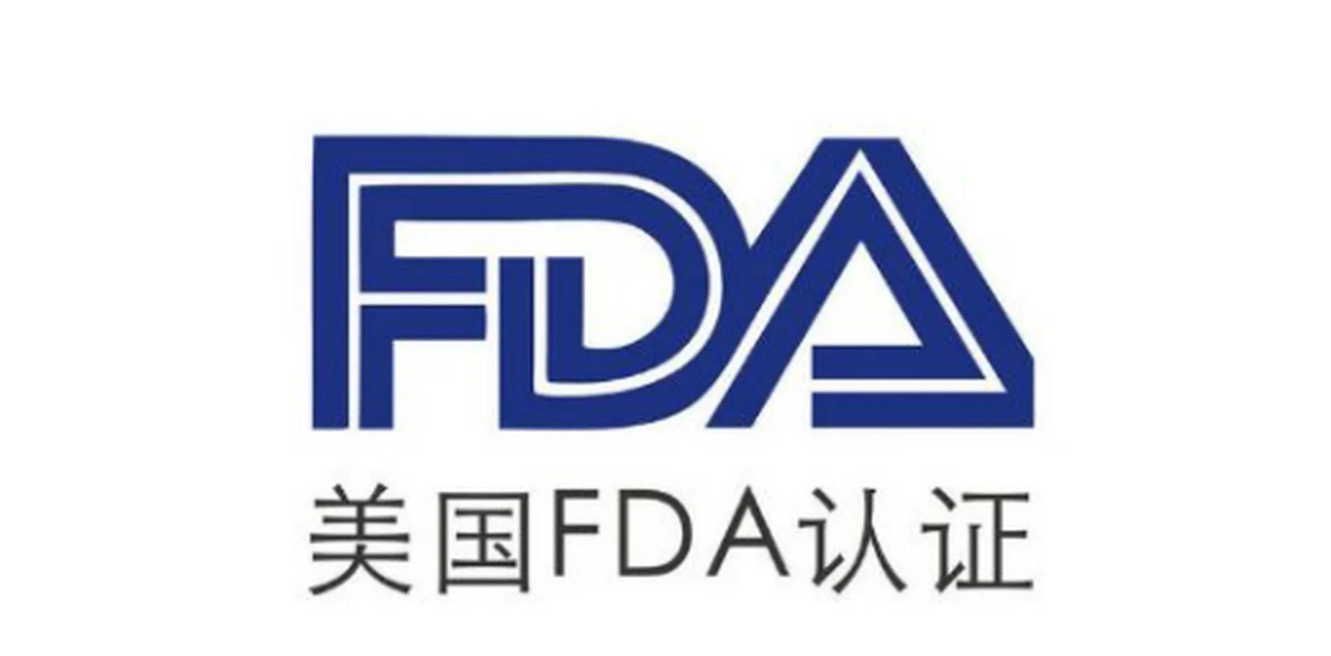 美国FDA认证服务